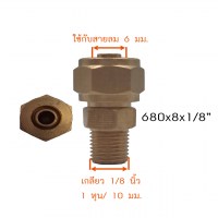 680x8x01 วัดไซต์